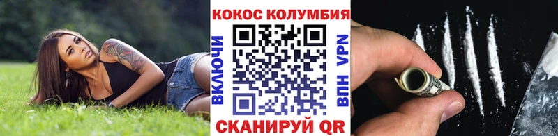 Кокаин Колумбийский  Обь 