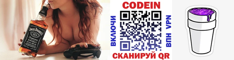 Codein Purple Drank Обь
